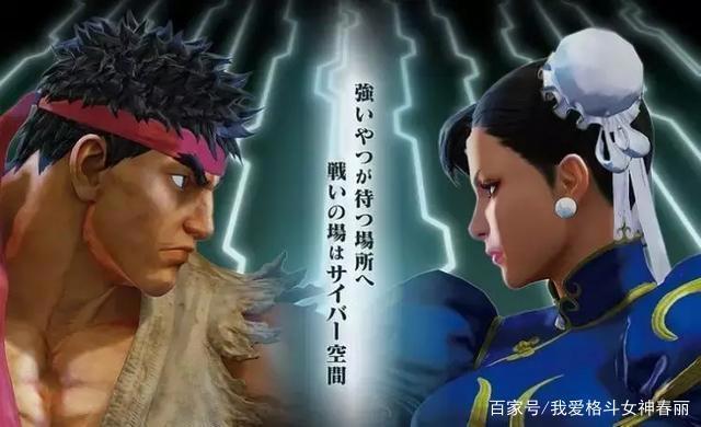 《街霸》里春丽的男朋友到底是谁？