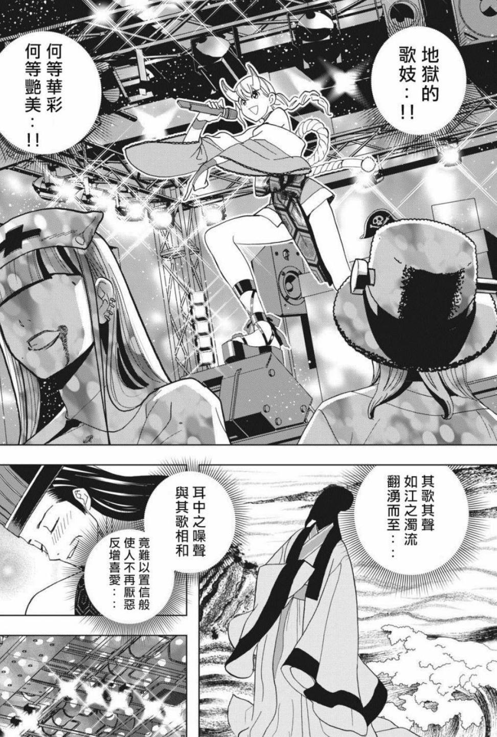 这篇漫画真厉害，诸葛亮穿越到现代日本当经纪人，用歌声一统天下