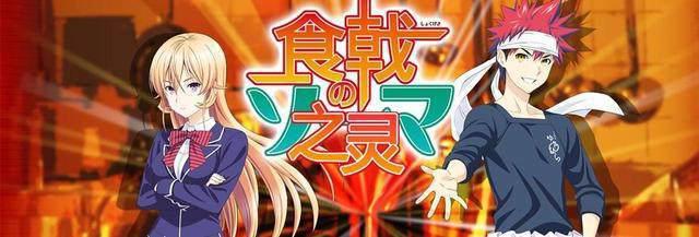 吃货必看的十部美食番，第一部是记忆第二部在“卖药”