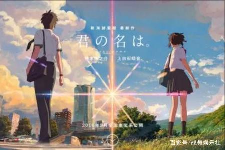 新海诚动画电影背后的人文意蕴与衍生价值