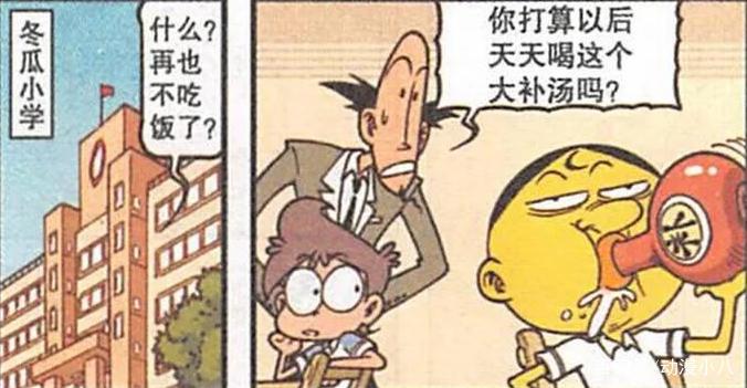 奋豆喜得“毁天灭地”叫醒服务，“延年益寿”幻化变“万世妖王”