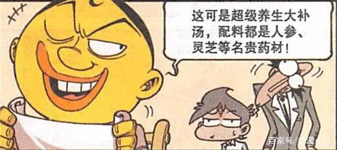 奋豆喜得“毁天灭地”叫醒服务，“延年益寿”幻化变“万世妖王”