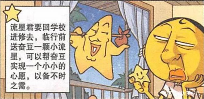 奋豆喜得“毁天灭地”叫醒服务，“延年益寿”幻化变“万世妖王”