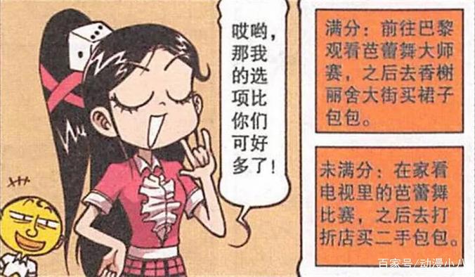 奋豆喜得“毁天灭地”叫醒服务，“延年益寿”幻化变“万世妖王”