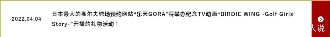 「4月新番测评」为女性角色写，给动漫正名，由《小鸟之翼》而思