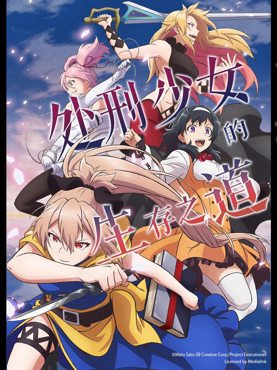 2022年4月新番评鉴指南（新作篇）