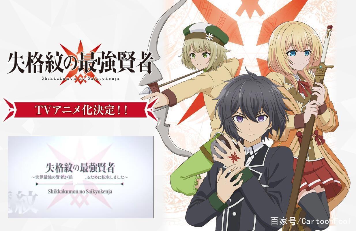 转生，异世界等题材轻小说频频动画化，这会是新的财富密码吗？