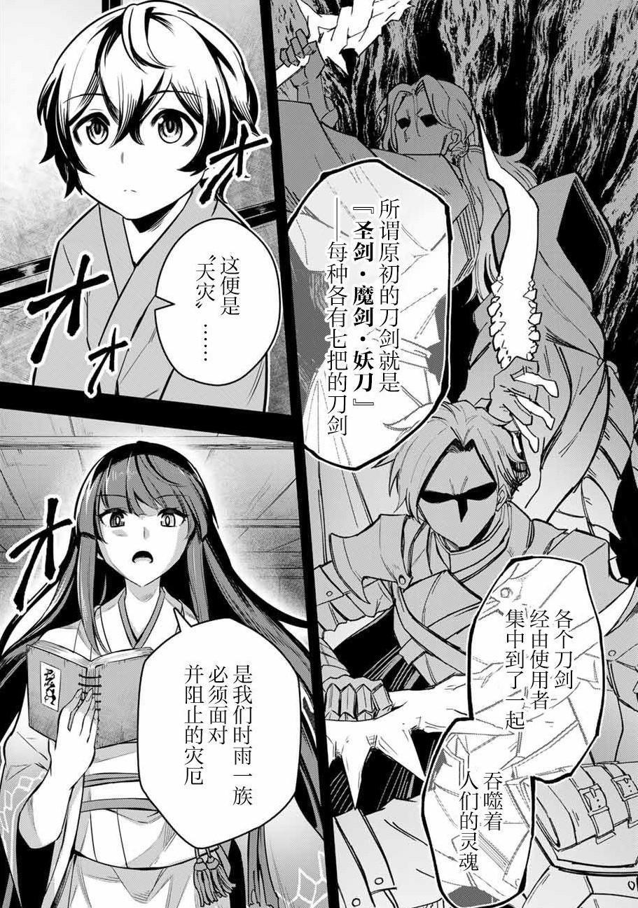 男主为消灭魔剑而转生到一千年后，却发现魔剑寄宿到了公主身上