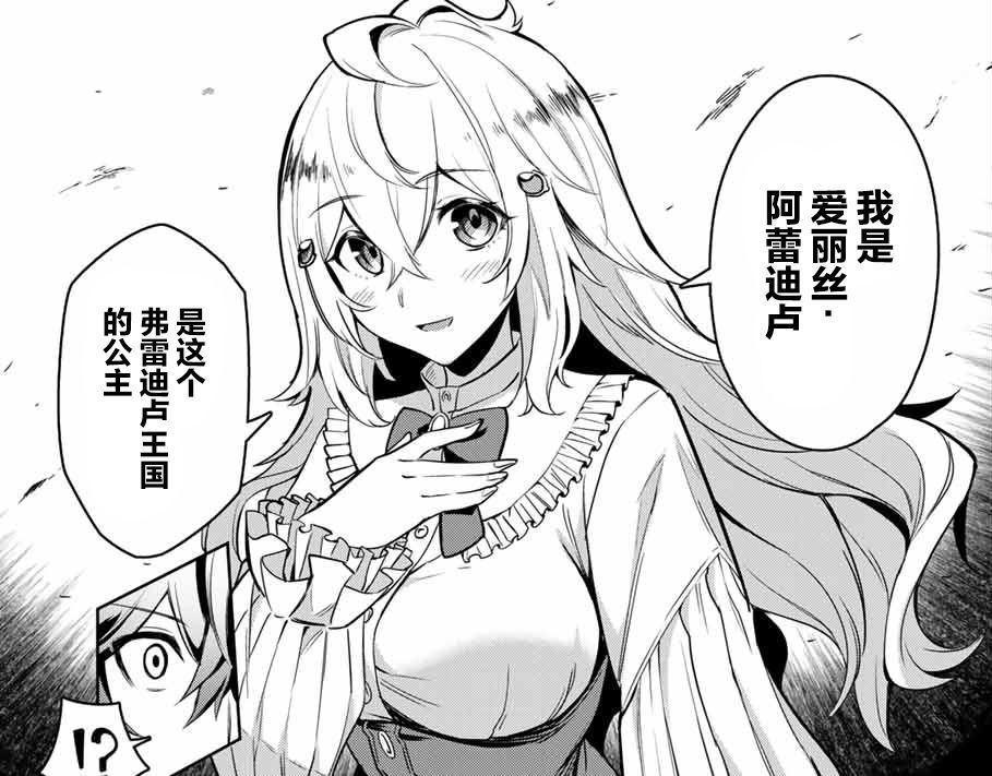 男主为消灭魔剑而转生到一千年后，却发现魔剑寄宿到了公主身上