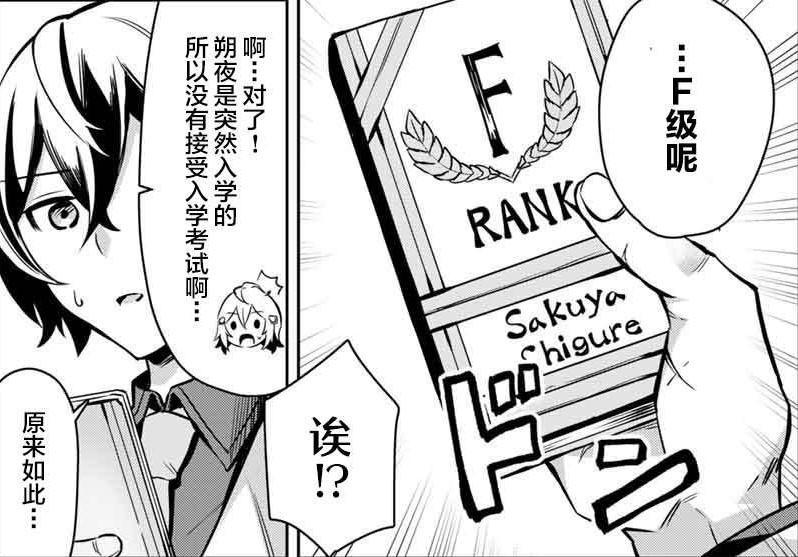 男主为消灭魔剑而转生到一千年后，却发现魔剑寄宿到了公主身上