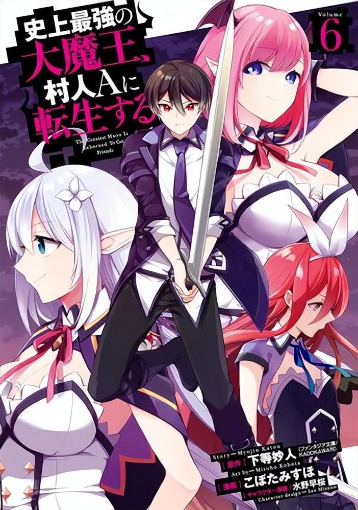 史上最强大魔王转生异世界开后宫，熟悉的套路，燃烧的经费！