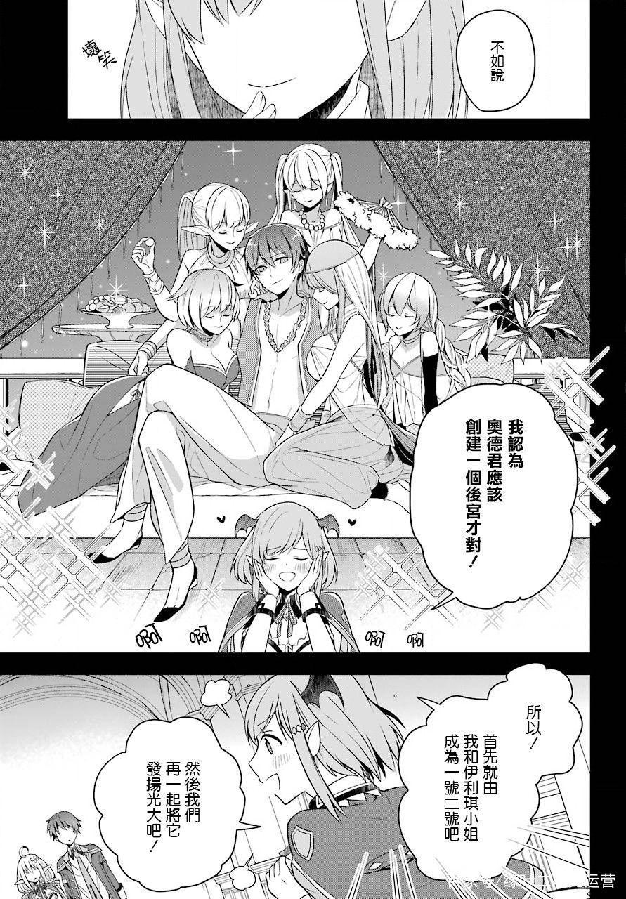 漫画推荐：《最强魔王转生村民》是龙傲天后宫番，明年播出动画