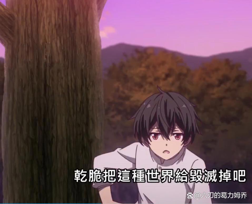 《魔王转生村民A》第1集：男主因为交不到朋友，想要毁灭世界！