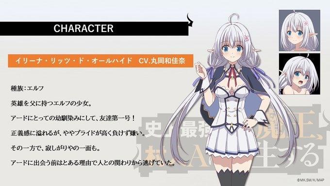 动画「史上最强大魔王转生为村民A」公开主视觉图与首支预告