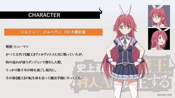 动画「史上最强大魔王转生为村民A」公开主视觉图与首支预告