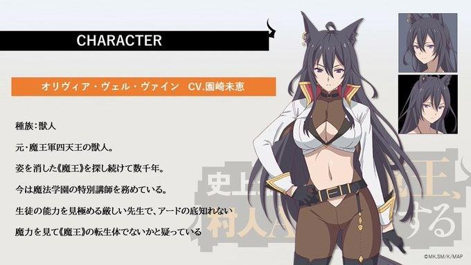 动画「史上最强大魔王转生为村民A」公开主视觉图与首支预告