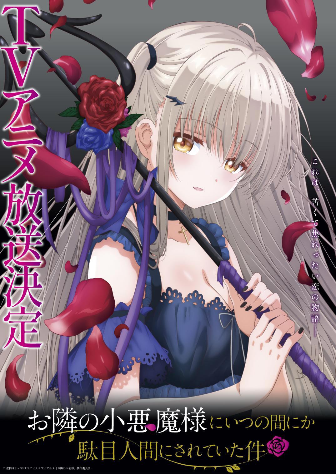 近期动漫情报汇总-官方下场最要命《被陌生女高中生监禁漫画家》