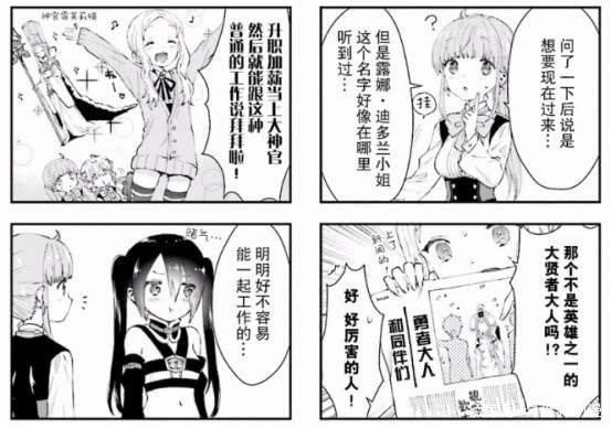 当芳文社和异世界相遇，这部《RPG不动产》诞生了