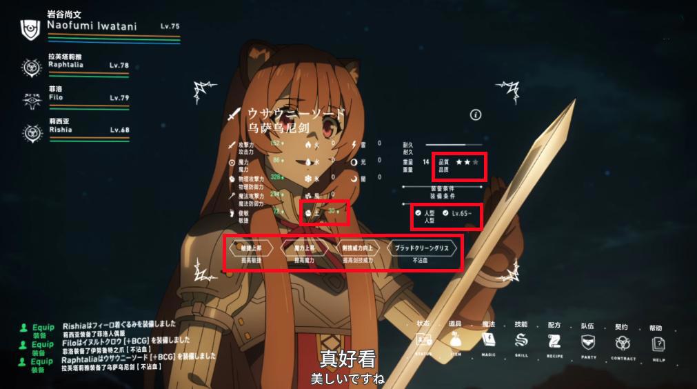 盾勇队伍获得三大神器，七星勇者设定出现，第二季主打灵龟事件