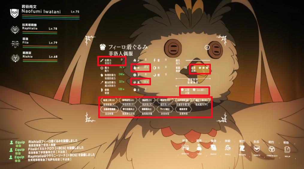 盾勇队伍获得三大神器，七星勇者设定出现，第二季主打灵龟事件