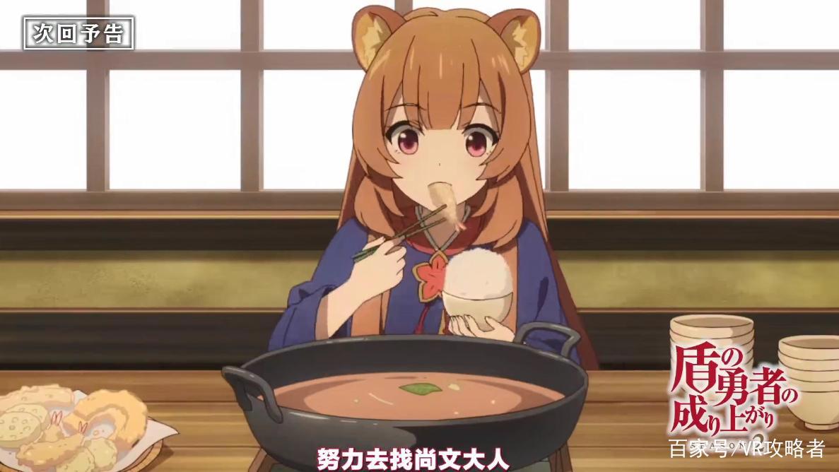 盾之勇者成名录2：小浣熊遇到拉尔库，她将成为刀之勇者