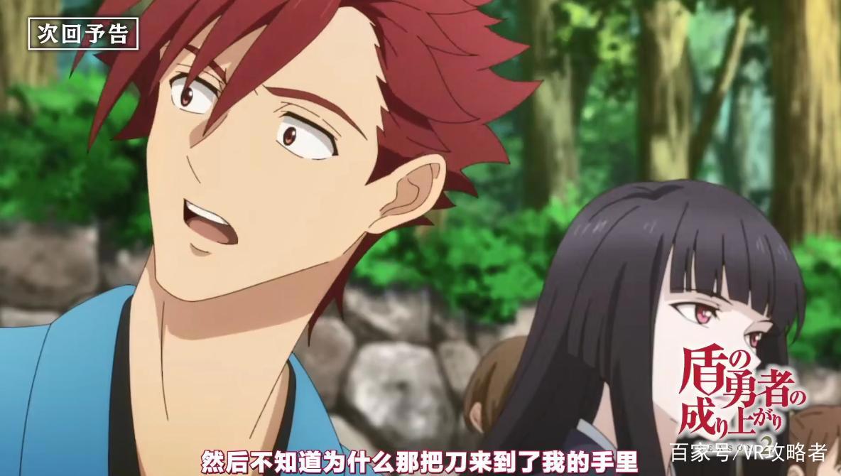 盾之勇者成名录2：小浣熊遇到拉尔库，她将成为刀之勇者