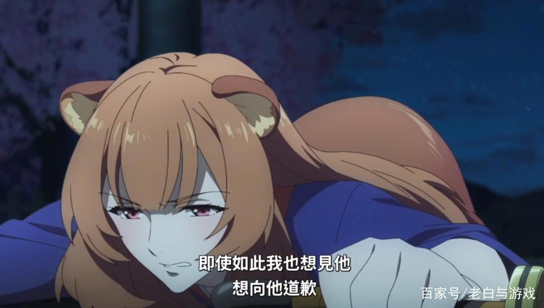 盾之勇者成名录2：小浣熊保质期真短，又变成御姐了