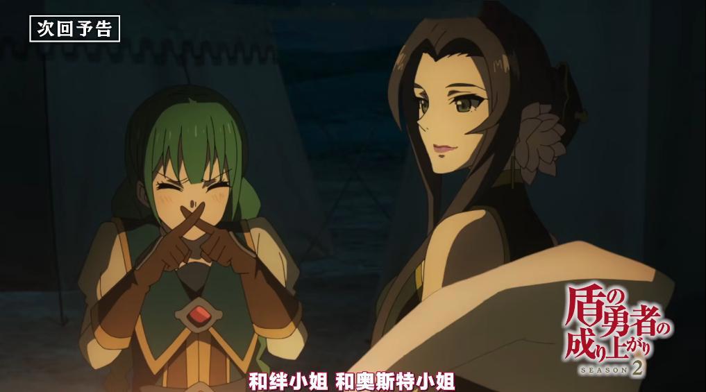 盾之勇者成名录最终回公布，灵龟已死凤凰苏醒，第三季明年开播