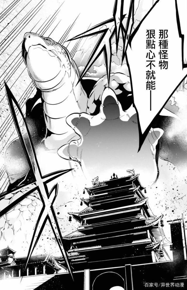 《盾之勇者成名录》将播出第二、第三季，“中国风”内容引起争议