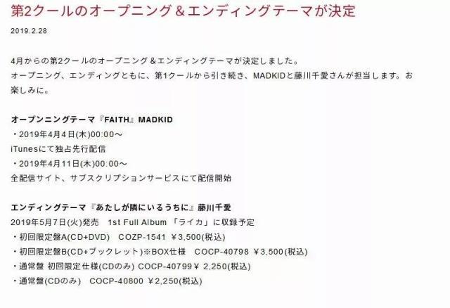 动画《盾之勇者成名录》新主视觉图公开并公布了第二季主题曲