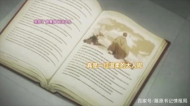 那个男人又来了！《盾之勇者成名录》第二季PV公开2021年放送