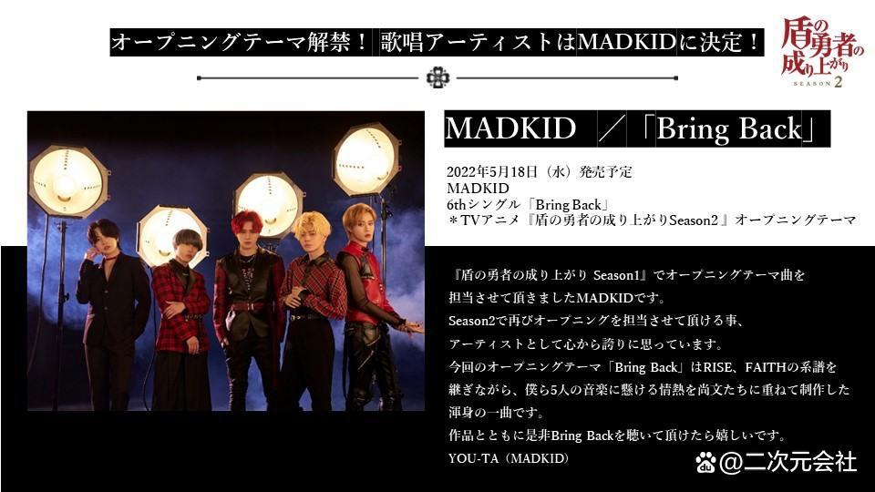 动画「盾之勇者成名录第二季」公开新视觉图以及追加声优等情报