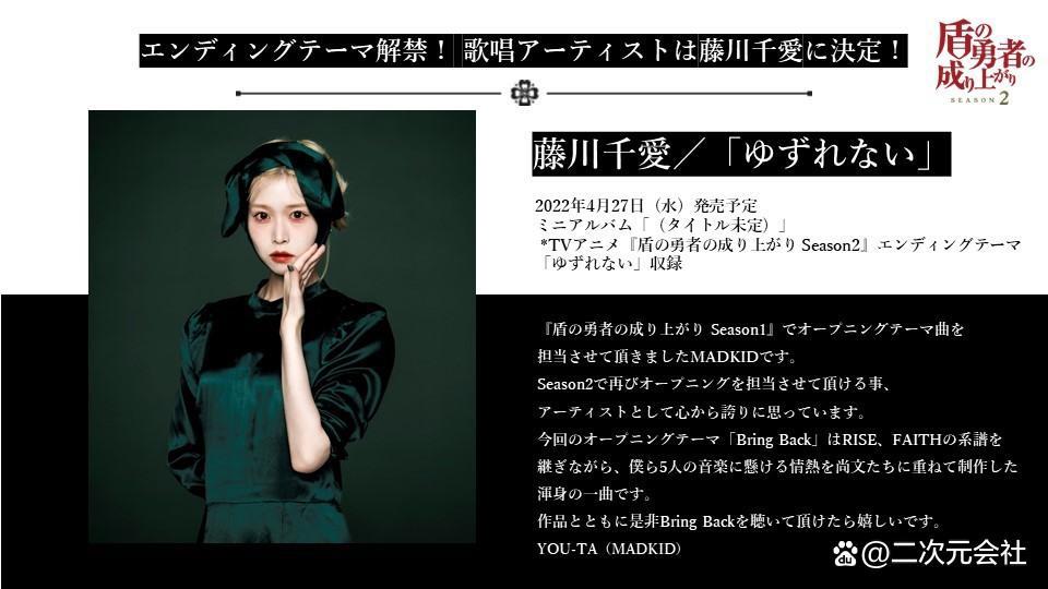 动画「盾之勇者成名录第二季」公开新视觉图以及追加声优等情报