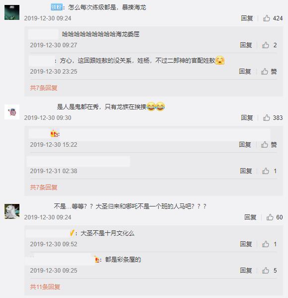 别被《二郎神》海报骗了！纯属蹭《哪吒》热度，光线传媒已发声明