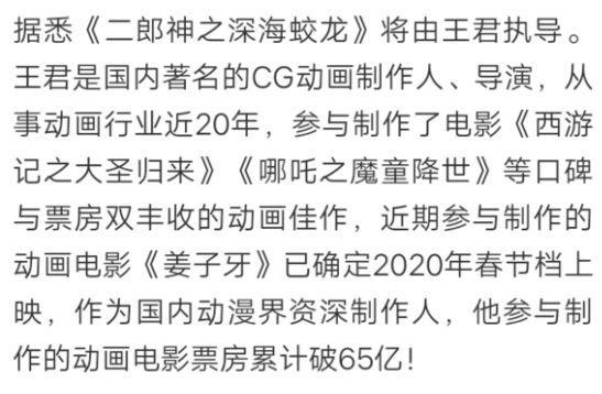 别被《二郎神》海报骗了！纯属蹭《哪吒》热度，光线传媒已发声明