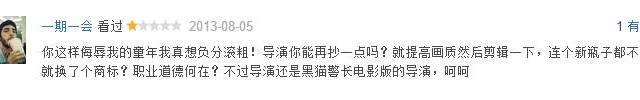 豆瓣评分仅3.1！累计票房仅574万，网友大怒：这导演抄袭太无耻了