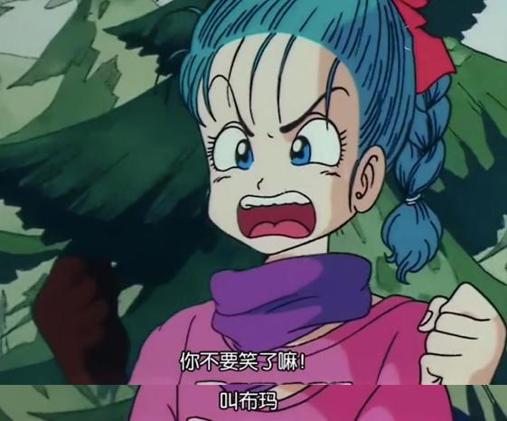 龙珠中的原型基本都来自中国，可悟空却嘲笑布尔玛，她的原型是谁