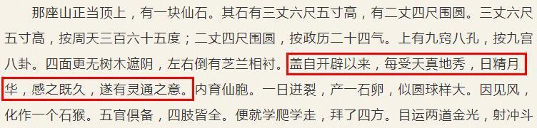 孙悟空是女娲石，怕三昧真火？6个西游记谣言，最后一个广为流传