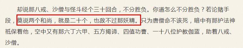 孙悟空是女娲石，怕三昧真火？6个西游记谣言，最后一个广为流传