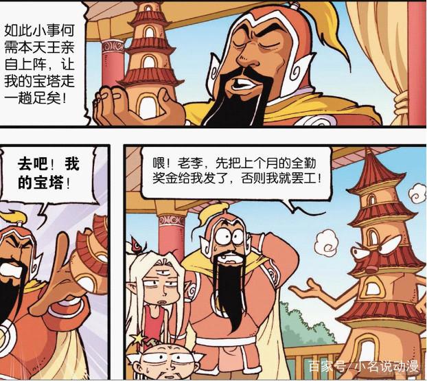 大话降龙：杨戬聘请“高级保镖”？孙悟空加入“畜生乱斗”社团！