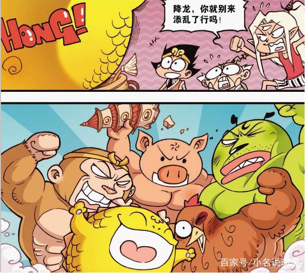 大话降龙：杨戬聘请“高级保镖”？孙悟空加入“畜生乱斗”社团！