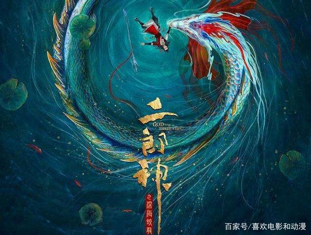 是蹭姜子牙的热度还是借鉴经典，国产动画《二郎神》发布预告片