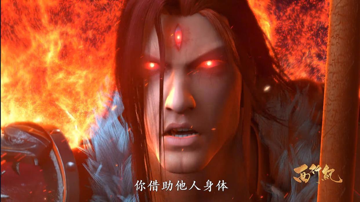 西行纪第二季完结，孙悟空揭秘大招“三千世界”，三眼神将被玩弄