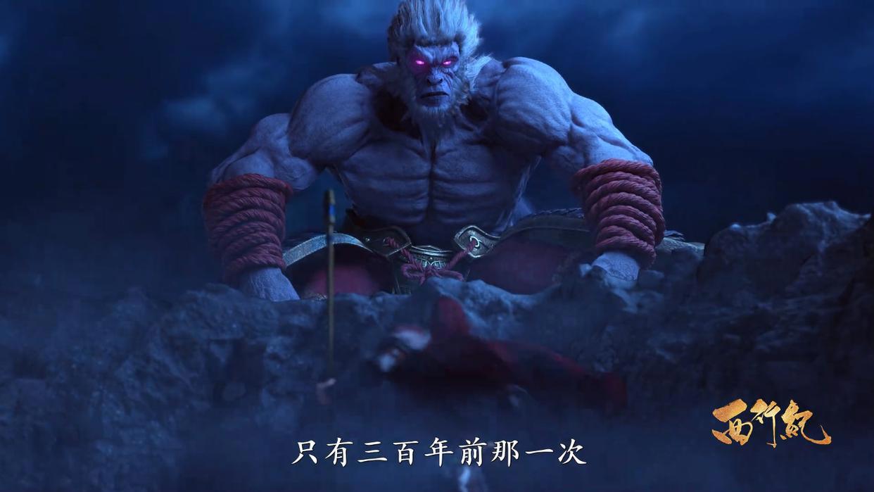 西行纪第二季完结，孙悟空揭秘大招“三千世界”，三眼神将被玩弄