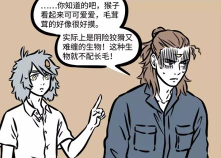 非人哉：杨戬和孙悟空见面就掐架，谁料哮天和猴子们玩得正欢