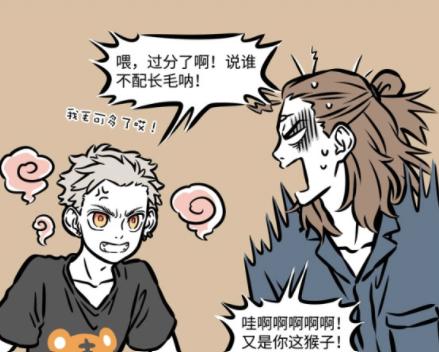 非人哉：杨戬和孙悟空见面就掐架，谁料哮天和猴子们玩得正欢