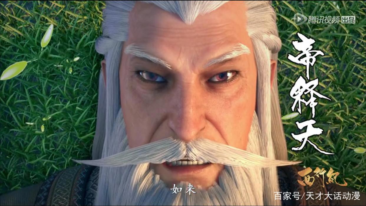 西行记开播，帝释天阴谋暴露，孙悟空大战二郎神，惨败被斩头！