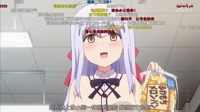 瞬间出戏，盘点B站看番时的搞笑弹幕，那位大人的计划还在继续