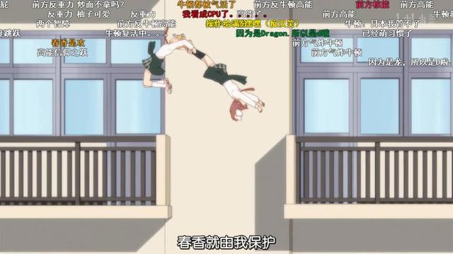 瞬间出戏，盘点B站看番时的搞笑弹幕，那位大人的计划还在继续