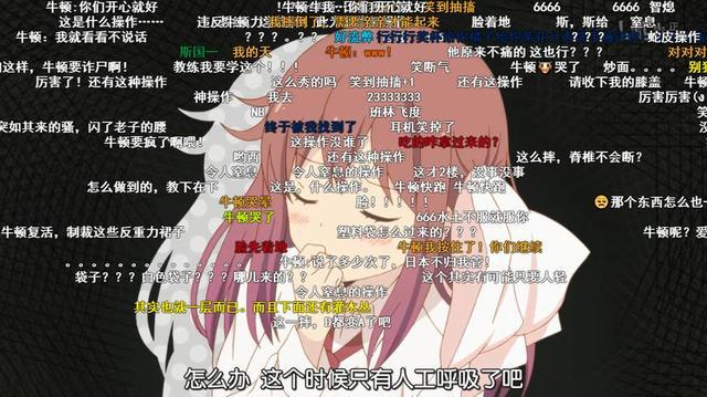 瞬间出戏，盘点B站看番时的搞笑弹幕，那位大人的计划还在继续
